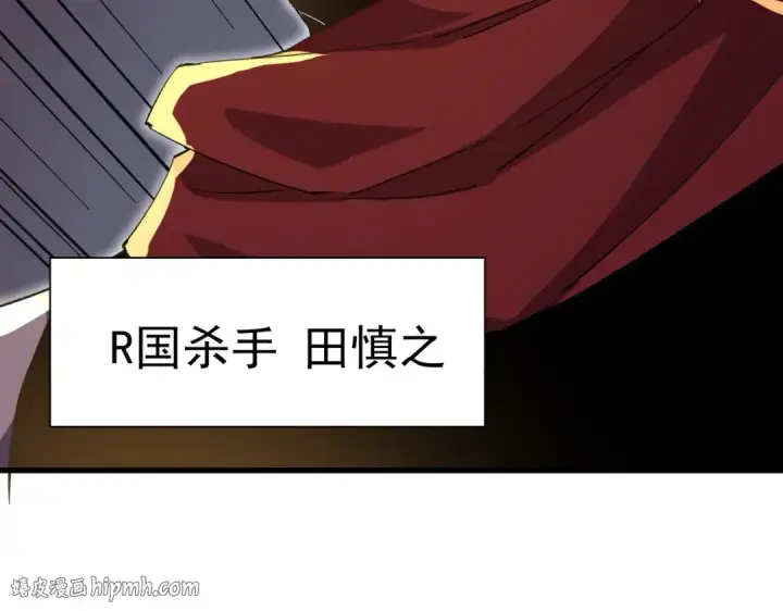 《我靠无敌被动打出成吨伤害！》第173话 R国来袭图176