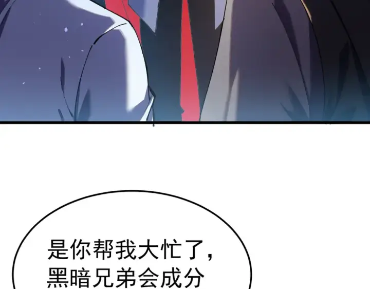 《我靠无敌被动打出成吨伤害！》第173话 R国来袭图18