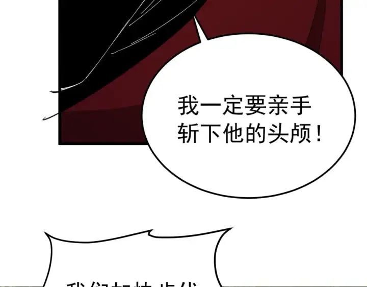《我靠无敌被动打出成吨伤害！》第173话 R国来袭图185