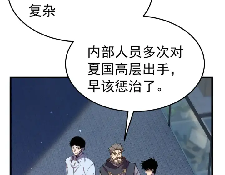 《我靠无敌被动打出成吨伤害！》第173话 R国来袭图19
