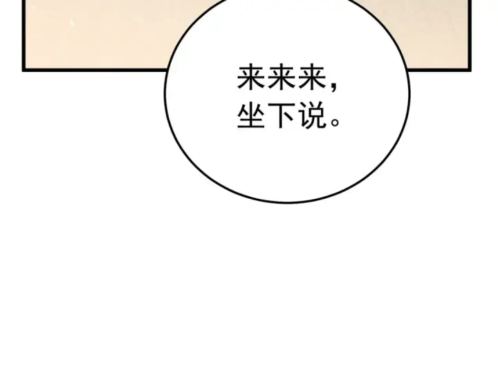 《我靠无敌被动打出成吨伤害！》第173话 R国来袭图21