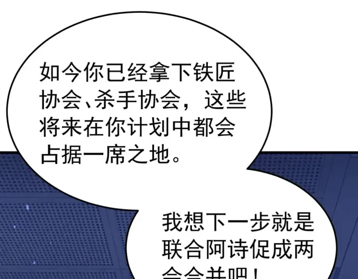 《我靠无敌被动打出成吨伤害！》第173话 R国来袭图23