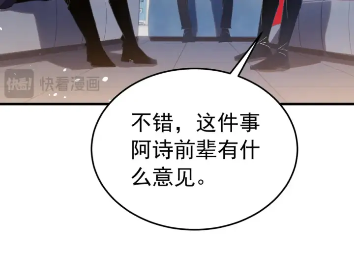 《我靠无敌被动打出成吨伤害！》第173话 R国来袭图25
