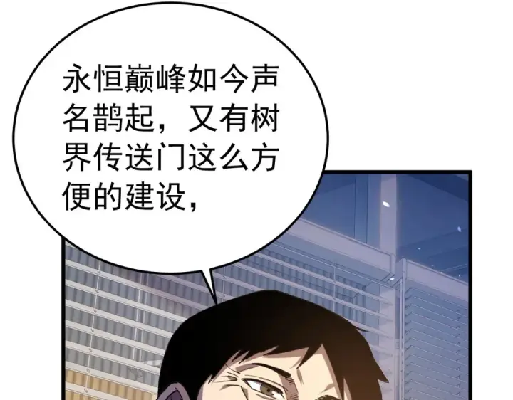 《我靠无敌被动打出成吨伤害！》第173话 R国来袭图26