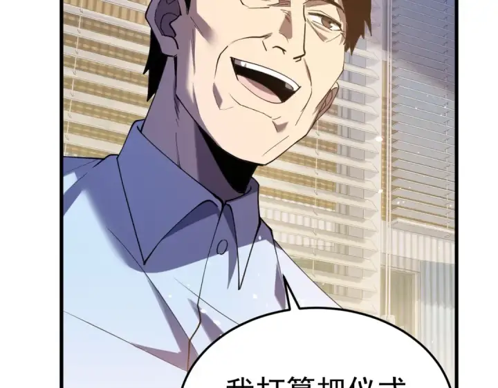 《我靠无敌被动打出成吨伤害！》第173话 R国来袭图27