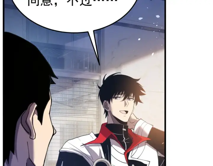 《我靠无敌被动打出成吨伤害！》第173话 R国来袭图29