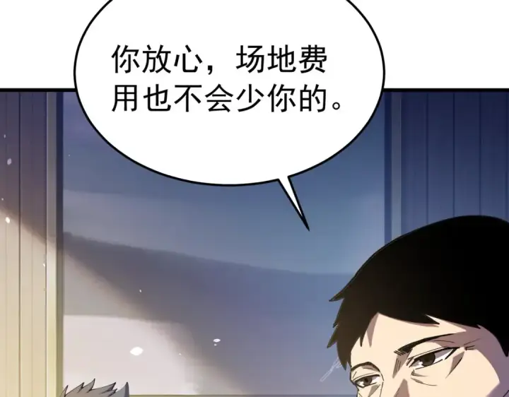 《我靠无敌被动打出成吨伤害！》第173话 R国来袭图31