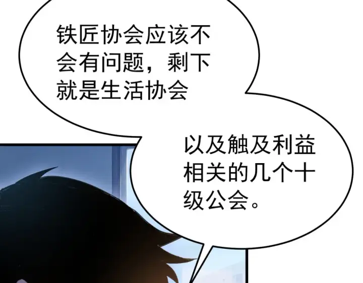 《我靠无敌被动打出成吨伤害！》第173话 R国来袭图34