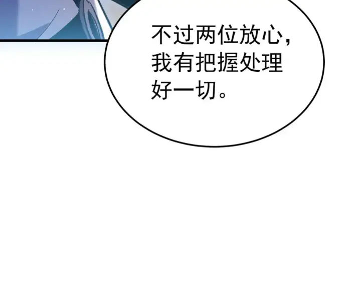 《我靠无敌被动打出成吨伤害！》第173话 R国来袭图36