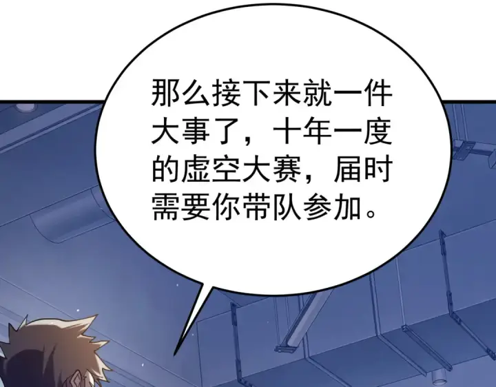 《我靠无敌被动打出成吨伤害！》第173话 R国来袭图37