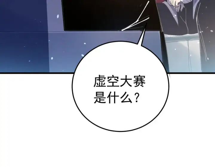 《我靠无敌被动打出成吨伤害！》第173话 R国来袭图39