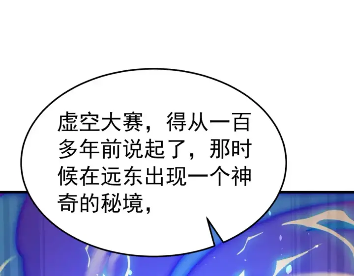 《我靠无敌被动打出成吨伤害！》第173话 R国来袭图41