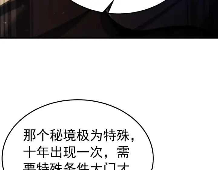 《我靠无敌被动打出成吨伤害！》第173话 R国来袭图44