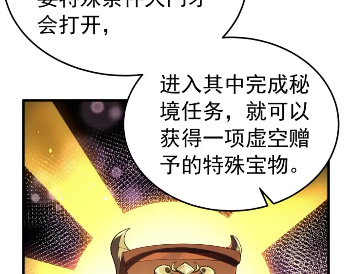 《我靠无敌被动打出成吨伤害！》第173话 R国来袭图45
