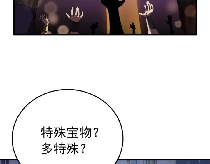 《我靠无敌被动打出成吨伤害！》第173话 R国来袭图47