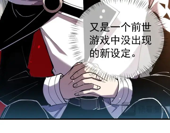 《我靠无敌被动打出成吨伤害！》第173话 R国来袭图49