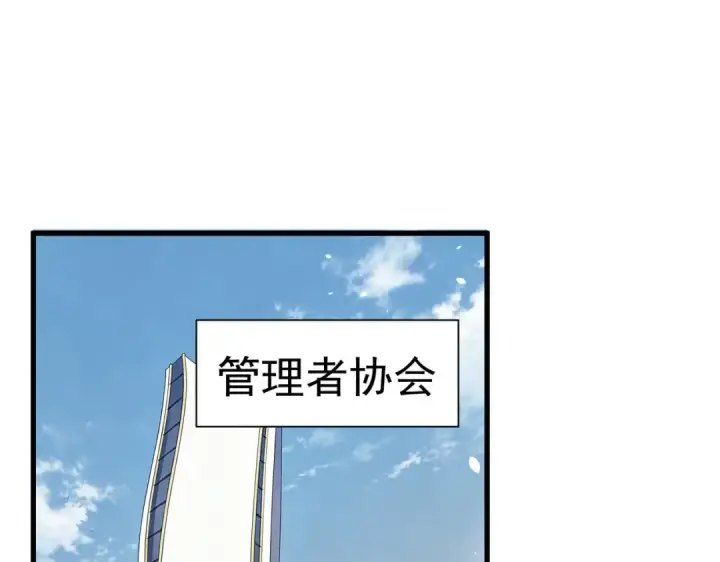 《我靠无敌被动打出成吨伤害！》第173话 R国来袭图5