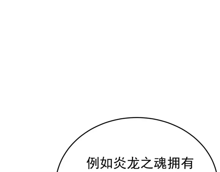 《我靠无敌被动打出成吨伤害！》第173话 R国来袭图50