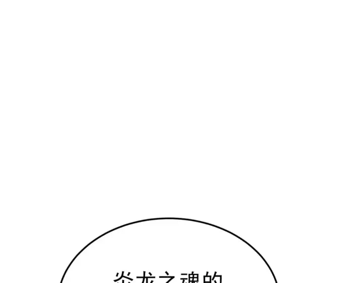 《我靠无敌被动打出成吨伤害！》第173话 R国来袭图53