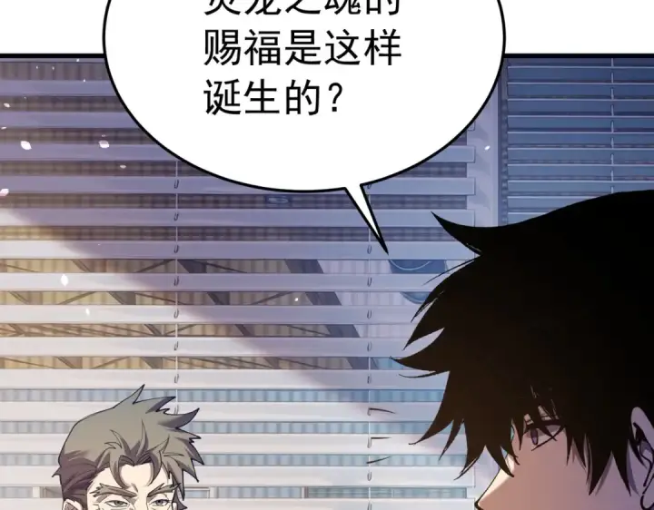 《我靠无敌被动打出成吨伤害！》第173话 R国来袭图54