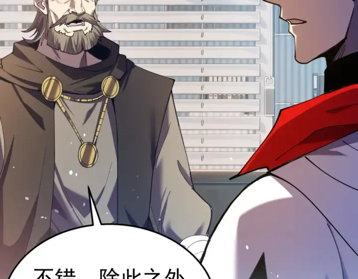 《我靠无敌被动打出成吨伤害！》第173话 R国来袭图55