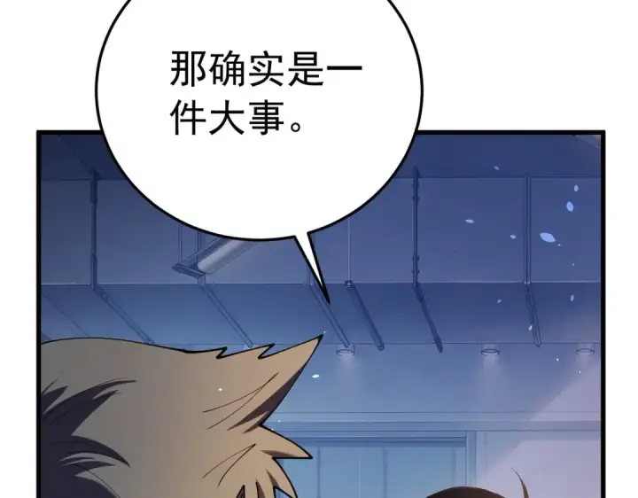 《我靠无敌被动打出成吨伤害！》第173话 R国来袭图57