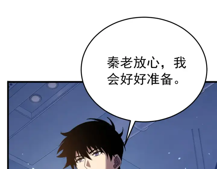《我靠无敌被动打出成吨伤害！》第173话 R国来袭图60