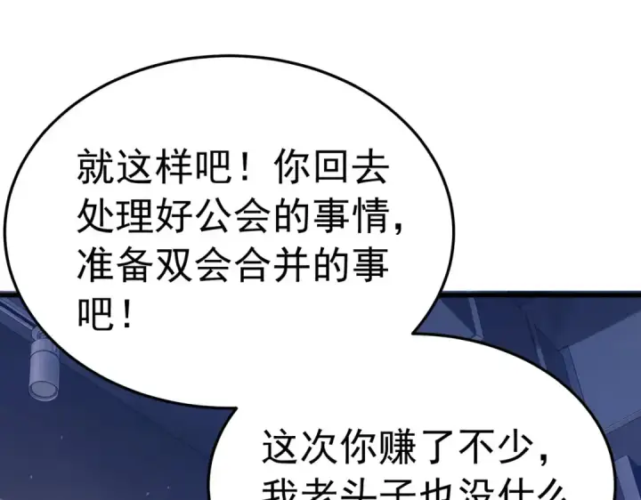 《我靠无敌被动打出成吨伤害！》第173话 R国来袭图63