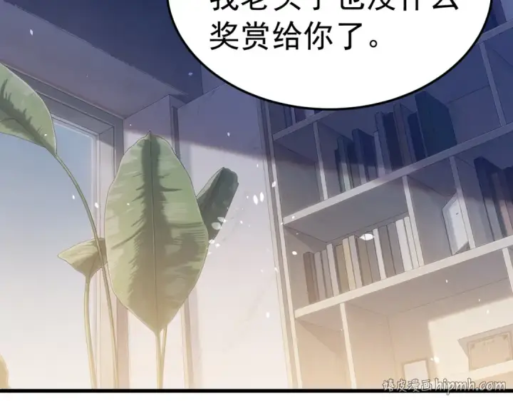 《我靠无敌被动打出成吨伤害！》第173话 R国来袭图64