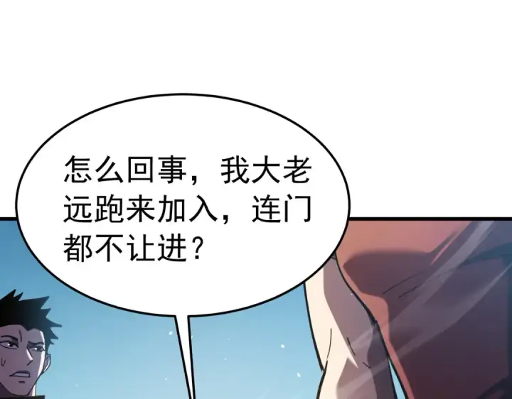 《我靠无敌被动打出成吨伤害！》第173话 R国来袭图69