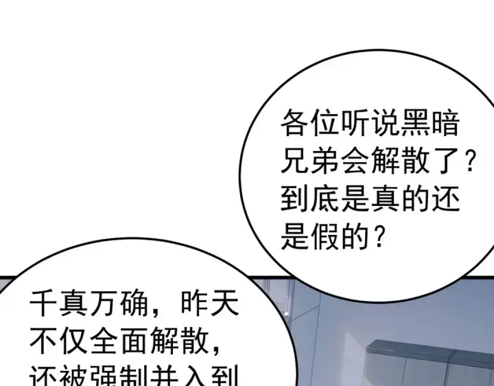 《我靠无敌被动打出成吨伤害！》第173话 R国来袭图7
