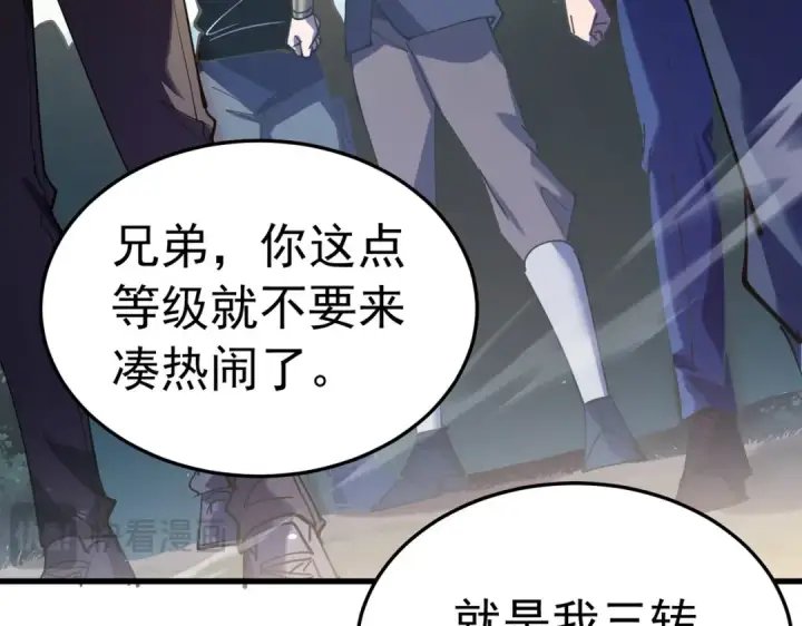 《我靠无敌被动打出成吨伤害！》第173话 R国来袭图71