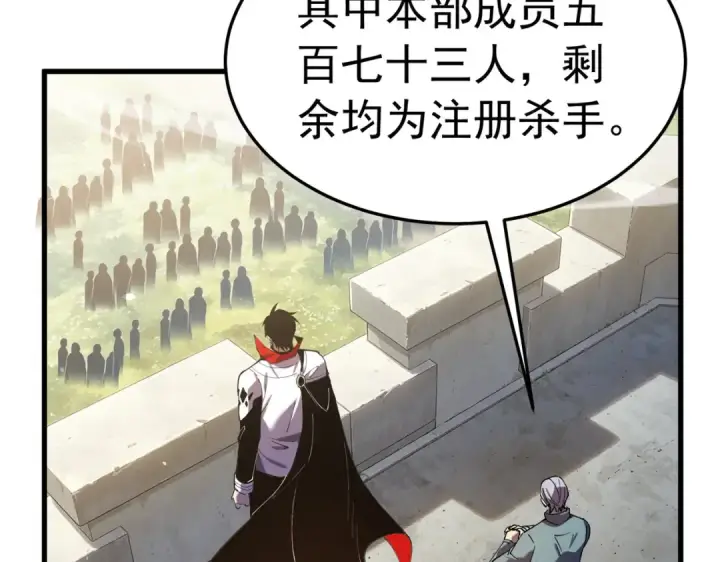 《我靠无敌被动打出成吨伤害！》第173话 R国来袭图73