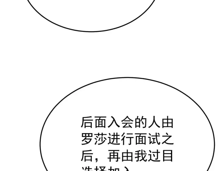 《我靠无敌被动打出成吨伤害！》第173话 R国来袭图75
