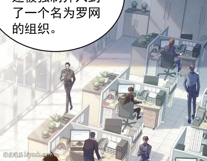 《我靠无敌被动打出成吨伤害！》第173话 R国来袭图8