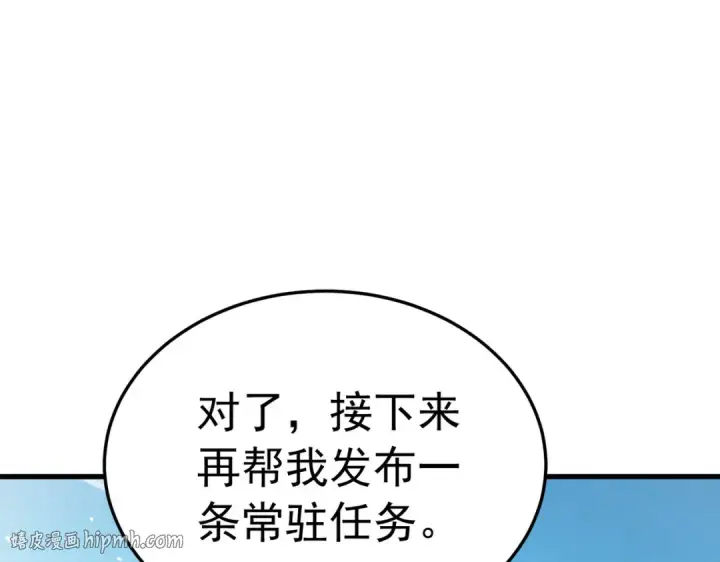 《我靠无敌被动打出成吨伤害！》第173话 R国来袭图80