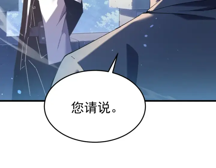《我靠无敌被动打出成吨伤害！》第173话 R国来袭图82