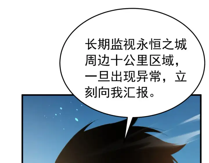 《我靠无敌被动打出成吨伤害！》第173话 R国来袭图83