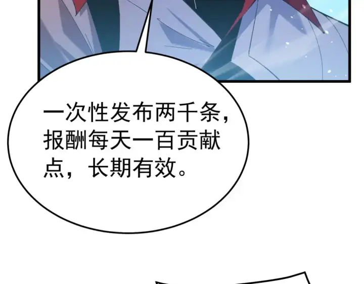《我靠无敌被动打出成吨伤害！》第173话 R国来袭图85