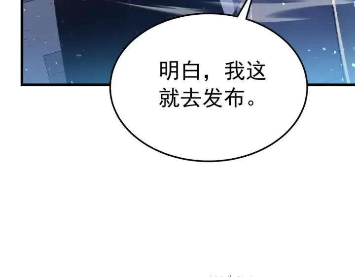《我靠无敌被动打出成吨伤害！》第173话 R国来袭图92