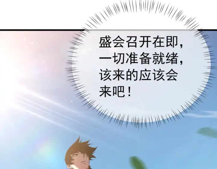 《我靠无敌被动打出成吨伤害！》第173话 R国来袭图93
