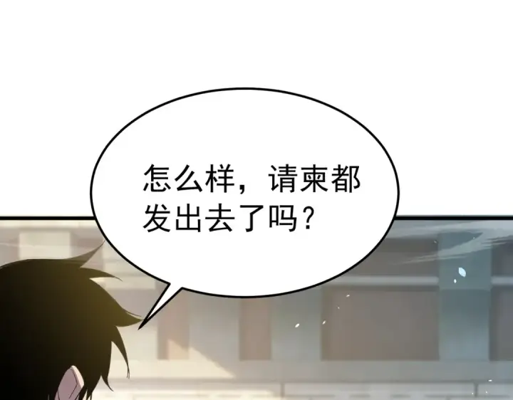 《我靠无敌被动打出成吨伤害！》第173话 R国来袭图99