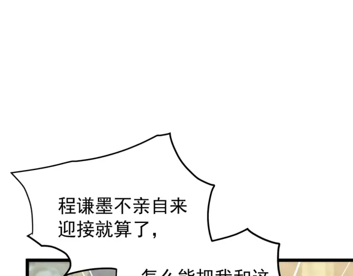 《我靠无敌被动打出成吨伤害！》第174话 庆典邀约图101
