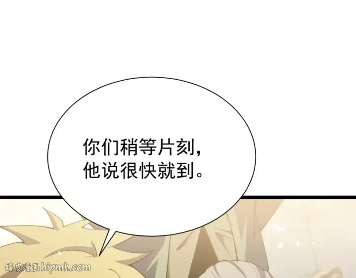 《我靠无敌被动打出成吨伤害！》第174话 庆典邀约图104