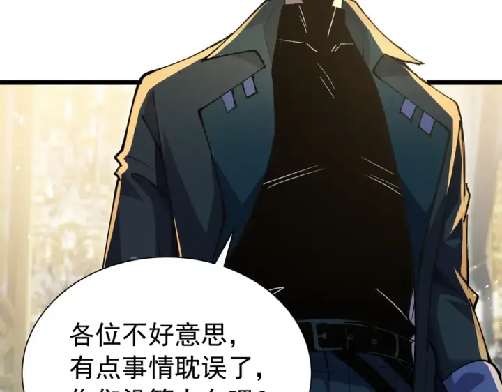 《我靠无敌被动打出成吨伤害！》第174话 庆典邀约图108
