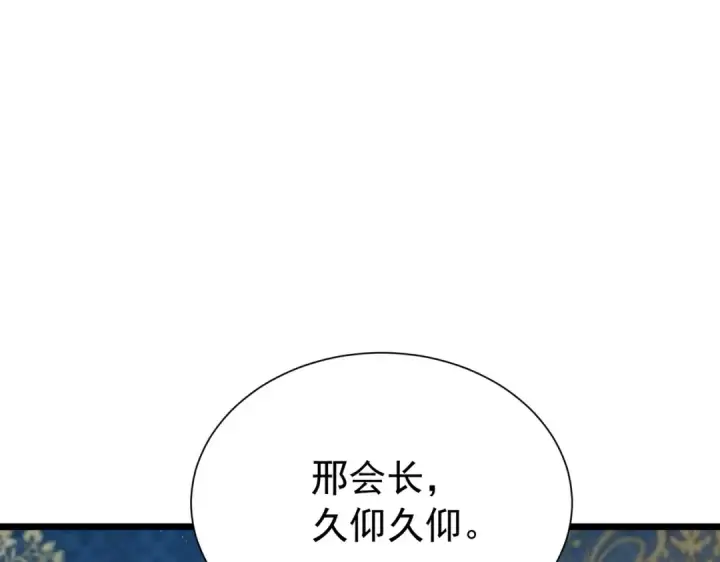 《我靠无敌被动打出成吨伤害！》第174话 庆典邀约图110