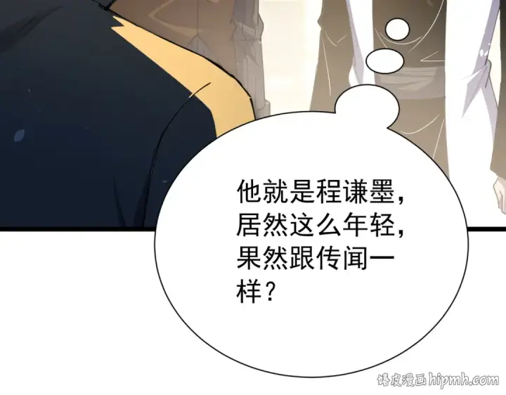 《我靠无敌被动打出成吨伤害！》第174话 庆典邀约图112