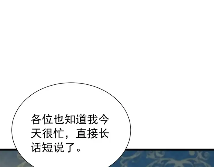 《我靠无敌被动打出成吨伤害！》第174话 庆典邀约图113