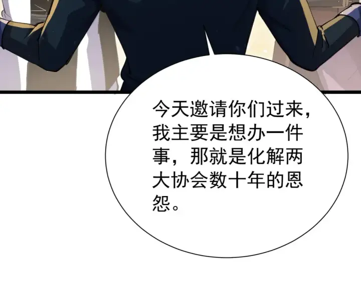 《我靠无敌被动打出成吨伤害！》第174话 庆典邀约图115