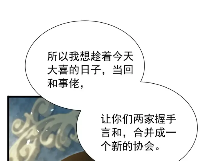 《我靠无敌被动打出成吨伤害！》第174话 庆典邀约图116